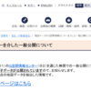 登記所備付地図データ更新公開(202308)＆サマリ集計しました