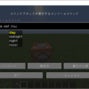 Minecraftコマンドブロック使いまでの道のり～timeコマンド～