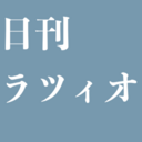 やや日刊ラツィオ