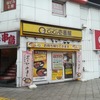 【111_北海道】中央区すすきの店