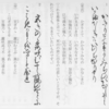 源氏物語 桐壺巻