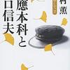 読書メモ「いとま申して」から蝶へ