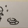 駄文