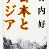 竹内好は言った、「悪から善を生み出さねばならない」。