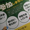 移動支援に関する…