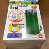 エーハイム2213  