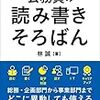 林誠『公務員の読み書きそろばん』