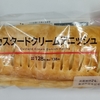 【似非グルメの甘味礼讃８５２品目】ローソンの『カスタードクリームデニッシュ』を食べてみた！