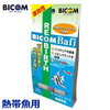 【ポイント5倍】 バイコム　リバース　熱帯魚用　2本入