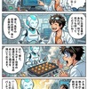 国産ヒューマノイド革命、2026