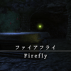 【FF14】 モンスター図鑑 No.018 「ファイアフライ(Firefly)」