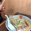 柳家　北上店　白味噌ラーメン大盛チャーシュートピ　岩手県北上市