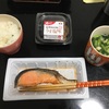 日本の朝ごはんを愛するハヨネコ