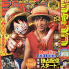 2023年34号の週刊少年ジャンプ巻末コメント