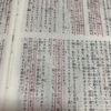 聖書  みことば