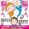 エレベーター呼吸で心がスッキリ！ネドじゅんさんの神さま的な話