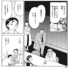 発売中のビッグコミックオリジナル8号が色々面白い（１）～「托卵」ネタで競作【漫画小ネタ集】