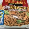 【グルメ】むかちん　焼きそば好き必見！レンジで簡単。日清焼きそば