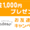 部屋のお片付け『断捨離のススメ』の件