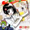 石田敦子先生『こいコイ！〜球場ラヴァーズ〜』１巻 少年画報社 感想。