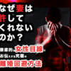 「女性が書いた男性のための離婚回避マニュアル～妻と絶対に離婚したくないあなたへ～」を実践してみて…。