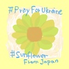 ウクライナのために祈ってください