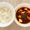 松屋: 期間限定【本格四川風麻婆豆腐】を食べてみたら♡