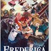 Switch「FREDERICA(フレデリカ)」