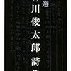 私のそばにいてください、たとえ私があなたを突きとばしても