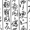 ｢折角かくのごとき大兵を御派遣相成り候ふ以上は、何とぞ更に一層有益なる目的にこれを御使用相成りたきものと存じ候ふ。しかして更に一層有益なる目的とは他なし、当朝鮮国をもつて我が日本帝国の保護国となすことに御座候ふ｡｣　在京城二等領事 内田定槌より外務大臣 陸奥宗光あて　対韓政策に関し意見上申の件　1894.6.26