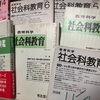 471　『教育科学　社会科教育』