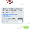 GASとLINE Messaging APIで「My『文字起こし君』」を作る！（AIじゃなくてOCRで！）