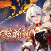 【崩壊3rd】ver8.1メモ【8周年】