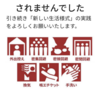 県の指示でアプリをインストール