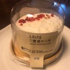 【ローソン／低糖質スイーツ】新商品「とろけるご褒美ケーキ」は糖質控えめでも満足！