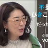 不登校ひきこもりだった私（1）