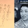 (362)　” わたしを束ねないで ”　(新川和江) 