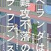 非日常の世界へと逃げ込んだり、迷い込んだり（衿沢世衣子「ベランダは難攻不落のラ・フランス」、panpanya「足摺り水族館」）