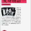 【Metamorphoses】推しを語る #6