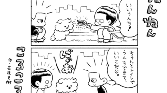 「ねんねんころころ」2月9日（678）