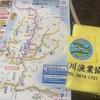 6/17    白川釣行
