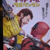 映画デッドプール&ウルヴァリンより「根拠ある願望だ」