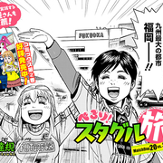 ぺろり スタグル旅 カテゴリーの記事一覧 ぐるなび みんなのごはん ぺろり スタグル旅 カテゴリーの記事一覧 ぐるなび みんなのごはん