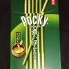 ポッキー 濃い深み抹茶！値段やカロリーや本数が気になるコンビニで買えるチョコ菓子