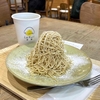 道の駅かさま（笠間）のモンブラン食べ比べ！【楽栗LaKuri 】とキッチンカー『栗ノ絲（いと）』『いわまの栗』グランプリ・マツコ