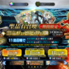 【ソシャゲ】【FGO】ようやく宝具レベル2になりました