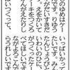 ９月７日　中日新聞知多版「ちたっ子」に掲載されています