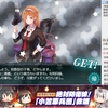 【艦これ】「夕暮」掘り　E2-1　丁【絶対防衛線！「小笠原兵団」救援】