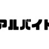 目に見えぬものこそ