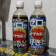 ドデカミンゼロはころころ名前変えるのがデフォなの？？？
